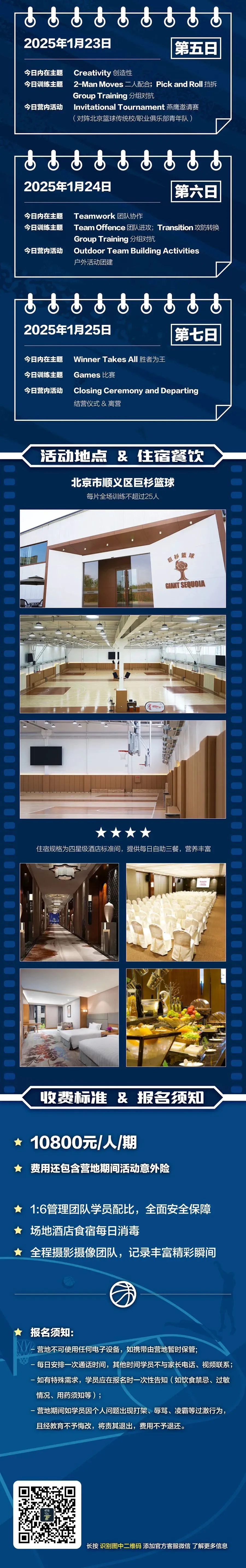 使用虚拟现实技术进行篮球站位训练的方法_1